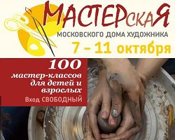 Выставка, где можно сменить образ!